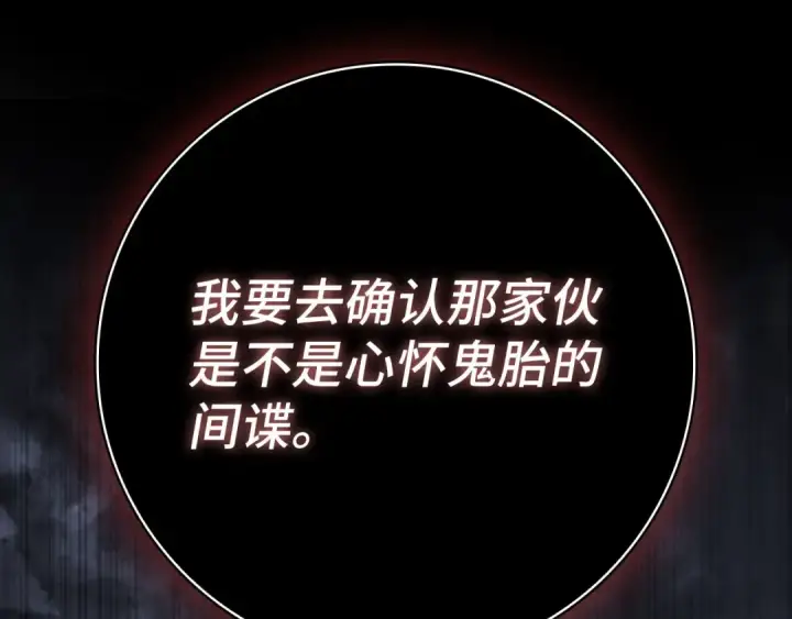 漫画《练级20年，出门就是满级反派》第141话 魔法师之墓第45张图