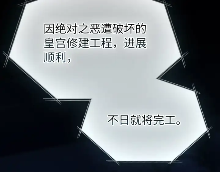 漫画《练级20年，出门就是满级反派》第141话 魔法师之墓第5张图