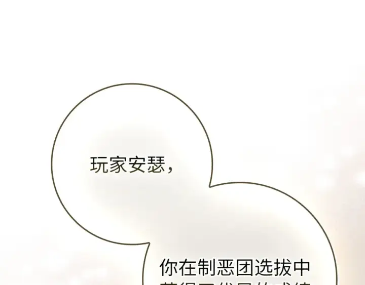 漫画《练级20年，出门就是满级反派》第141话 魔法师之墓第54张图