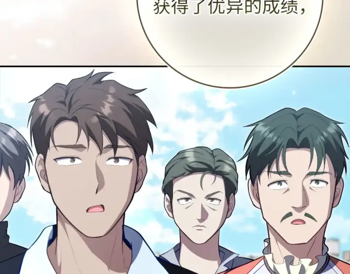 漫画《练级20年，出门就是满级反派》第141话 魔法师之墓第55张图