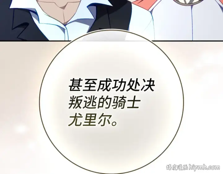 漫画《练级20年，出门就是满级反派》第141话 魔法师之墓第56张图