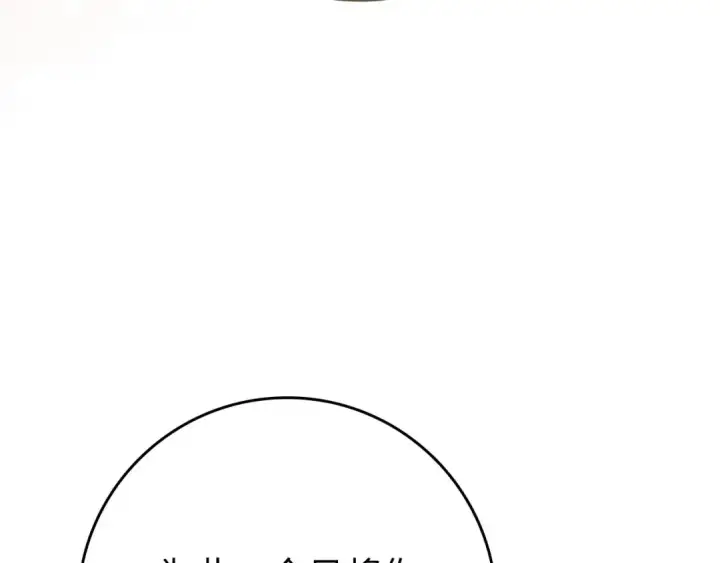 漫画《练级20年，出门就是满级反派》第141话 魔法师之墓第57张图