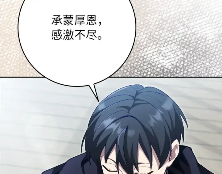 漫画《练级20年，出门就是满级反派》第141话 魔法师之墓第63张图