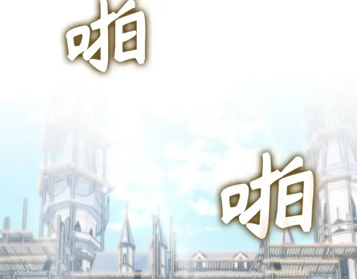 漫画《练级20年，出门就是满级反派》第141话 魔法师之墓第66张图