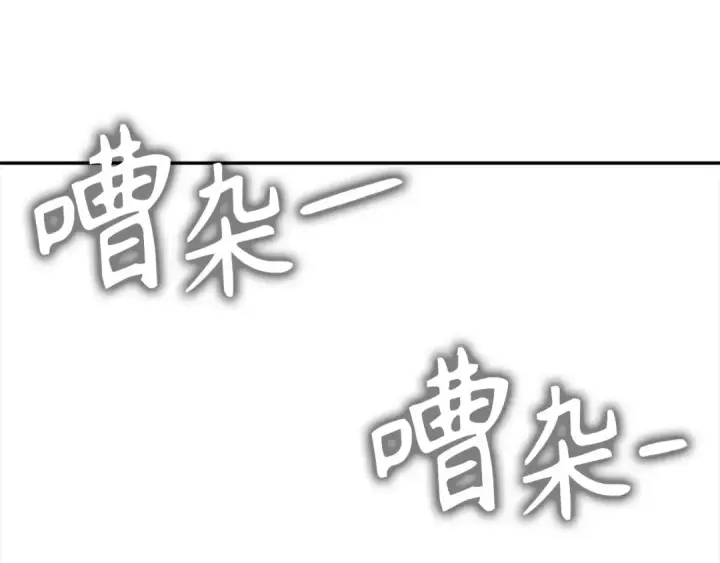 漫画《练级20年，出门就是满级反派》第141话 魔法师之墓第70张图