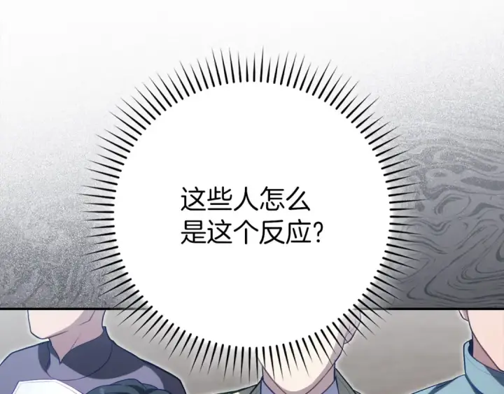 漫画《练级20年，出门就是满级反派》第141话 魔法师之墓第73张图