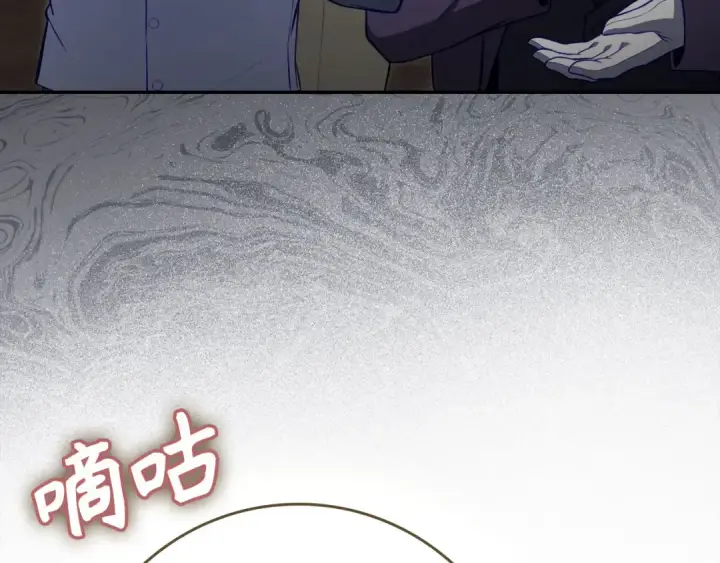 漫画《练级20年，出门就是满级反派》第141话 魔法师之墓第75张图