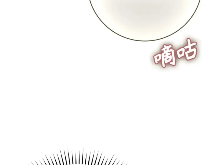 漫画《练级20年，出门就是满级反派》第141话 魔法师之墓第78张图