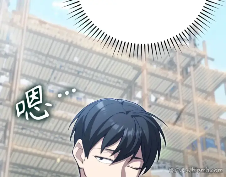 漫画《练级20年，出门就是满级反派》第141话 魔法师之墓第80张图