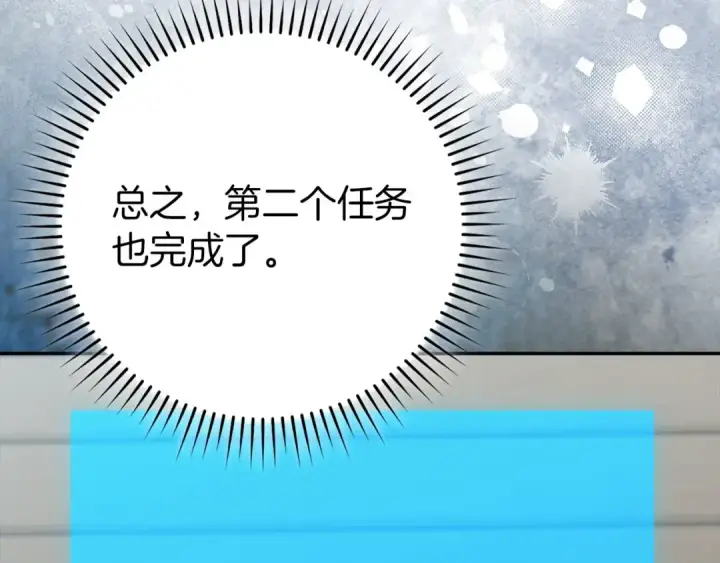 漫画《练级20年，出门就是满级反派》第141话 魔法师之墓第83张图