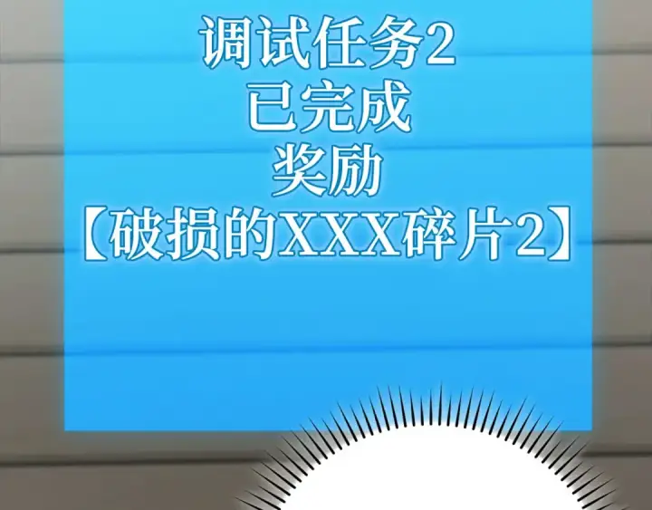 漫画《练级20年，出门就是满级反派》第141话 魔法师之墓第84张图