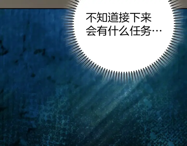 漫画《练级20年，出门就是满级反派》第141话 魔法师之墓第85张图