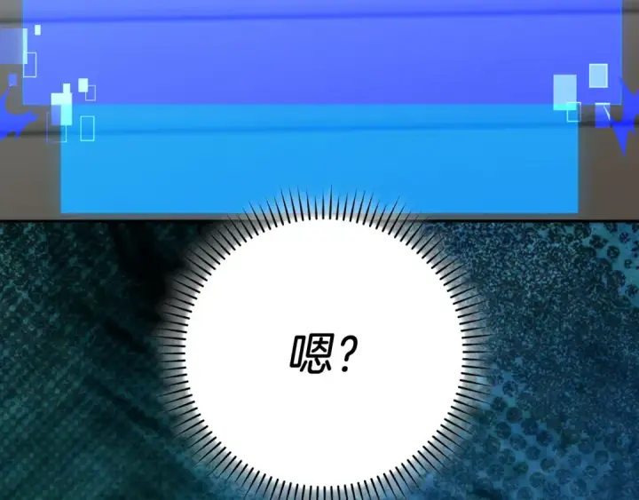 漫画《练级20年，出门就是满级反派》第141话 魔法师之墓第87张图