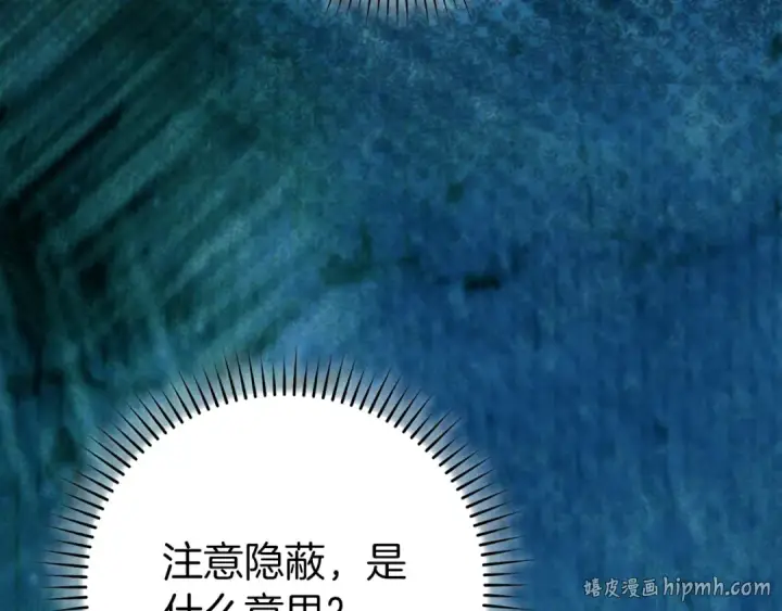 漫画《练级20年，出门就是满级反派》第141话 魔法师之墓第88张图