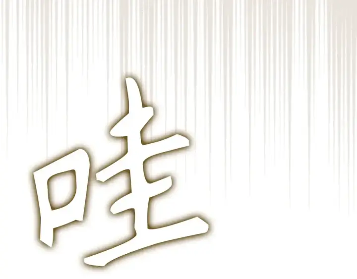 漫画《练级20年，出门就是满级反派》第141话 魔法师之墓第95张图