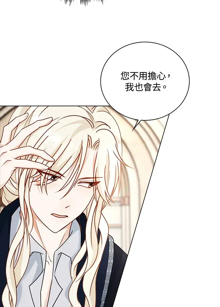 漫画《离开的决心》第18话第10张图