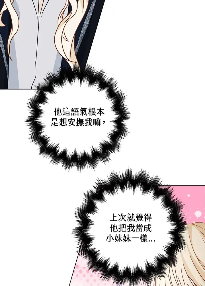 漫画《离开的决心》第18话第11张图
