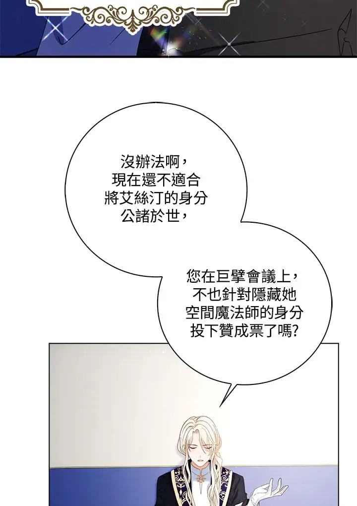 漫画《离开的决心》第18话第18张图