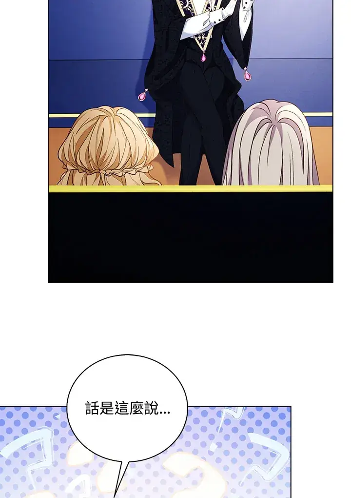 漫画《离开的决心》第18话第19张图