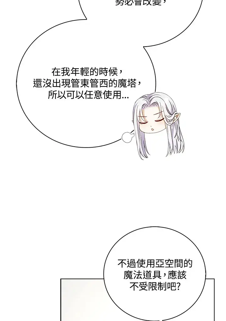 漫画《离开的决心》第18话第22张图