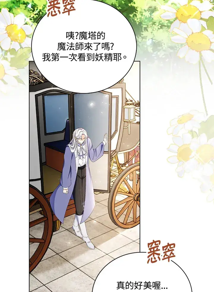 漫画《离开的决心》第18话第28张图