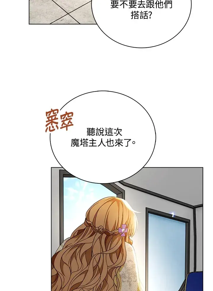漫画《离开的决心》第18话第29张图