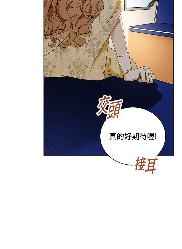 漫画《离开的决心》第18话第30张图