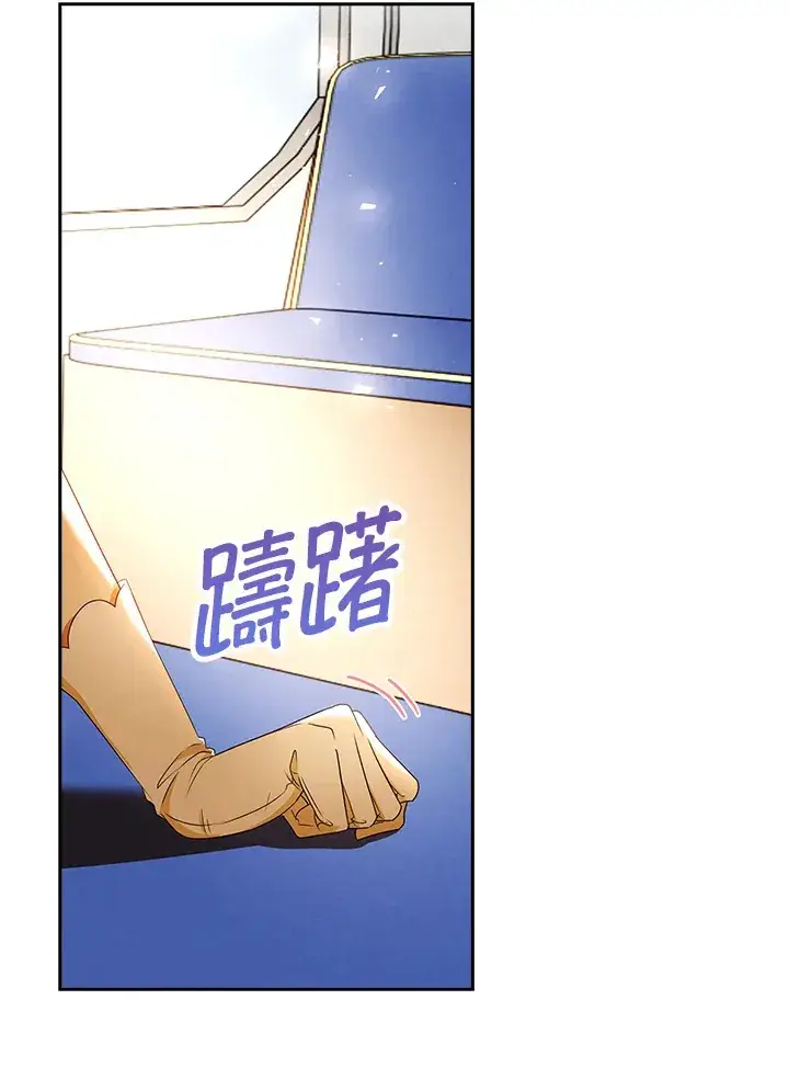 漫画《离开的决心》第18话第31张图