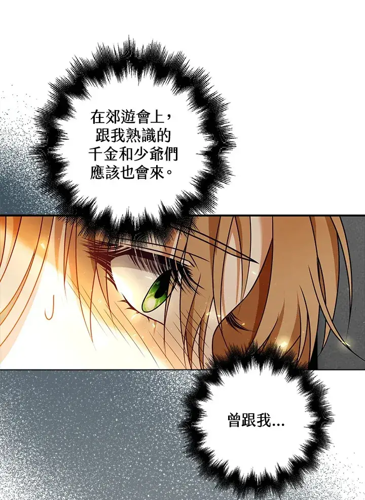 漫画《离开的决心》第18话第32张图