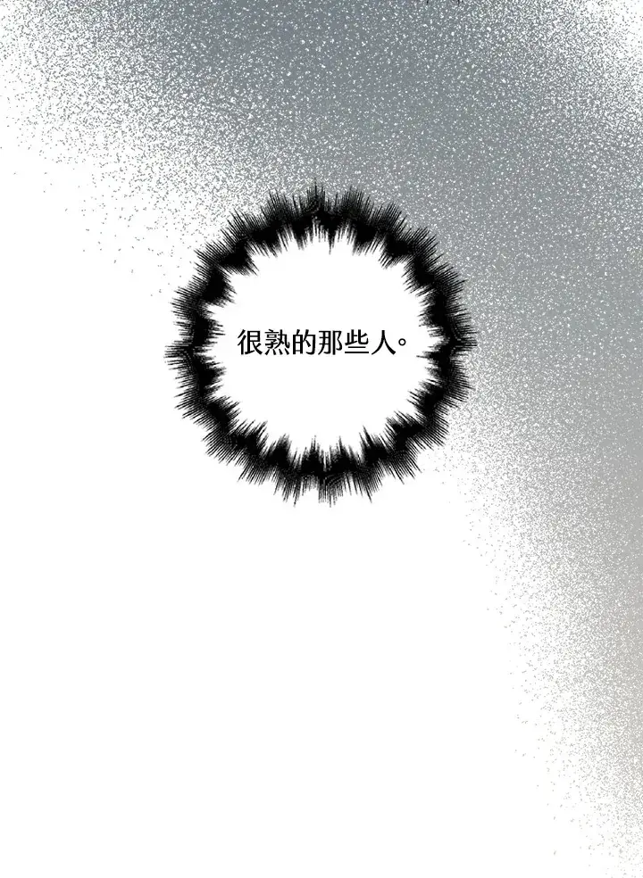 漫画《离开的决心》第18话第33张图