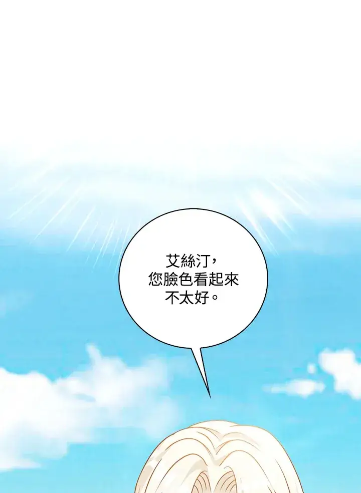漫画《离开的决心》第18话第34张图