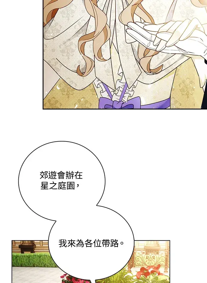漫画《离开的决心》第18话第37张图