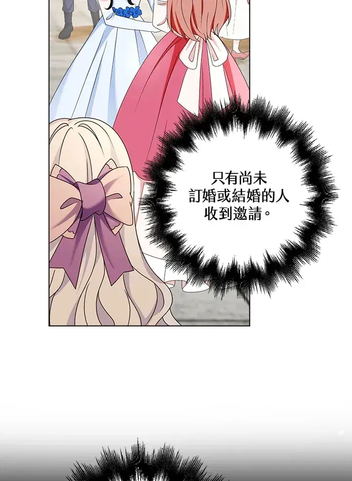 漫画《离开的决心》第18话第41张图