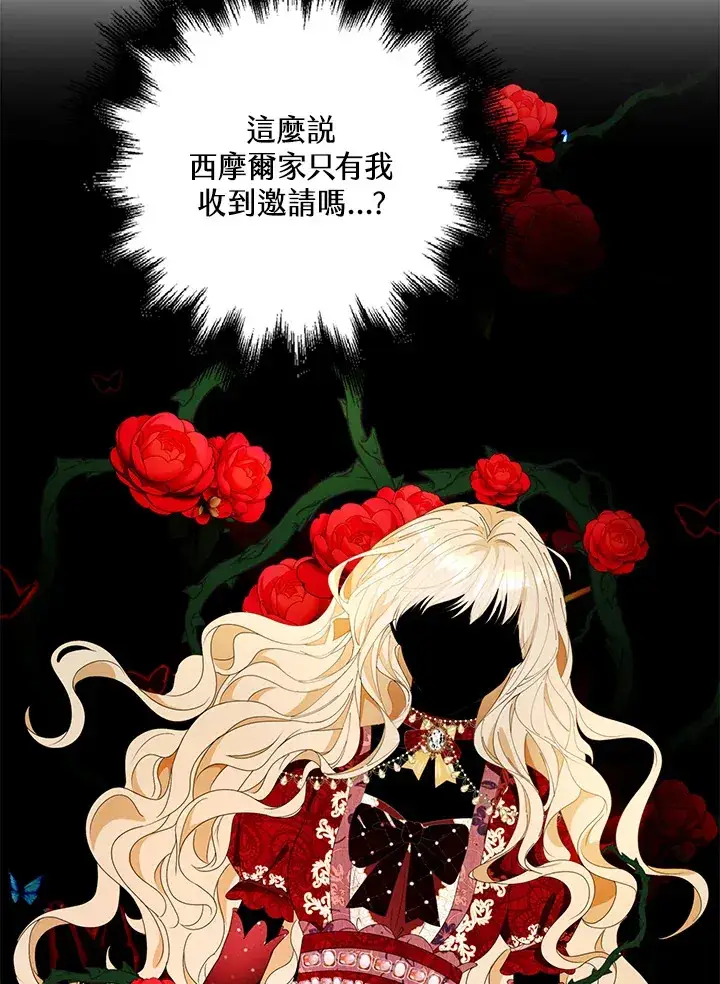 漫画《离开的决心》第18话第42张图