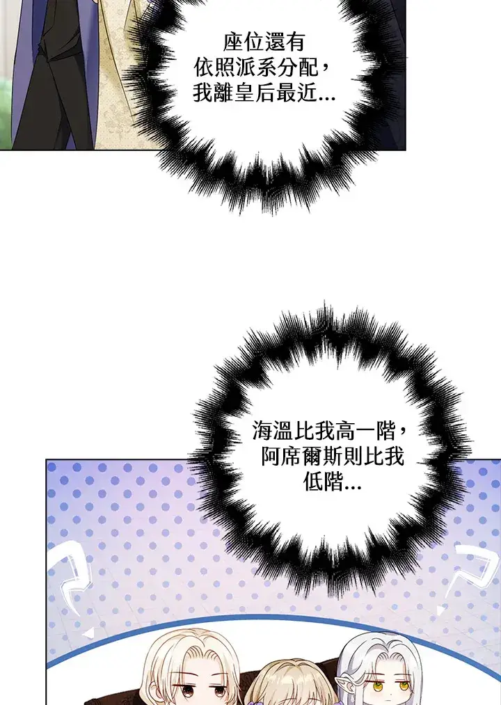漫画《离开的决心》第18话第47张图