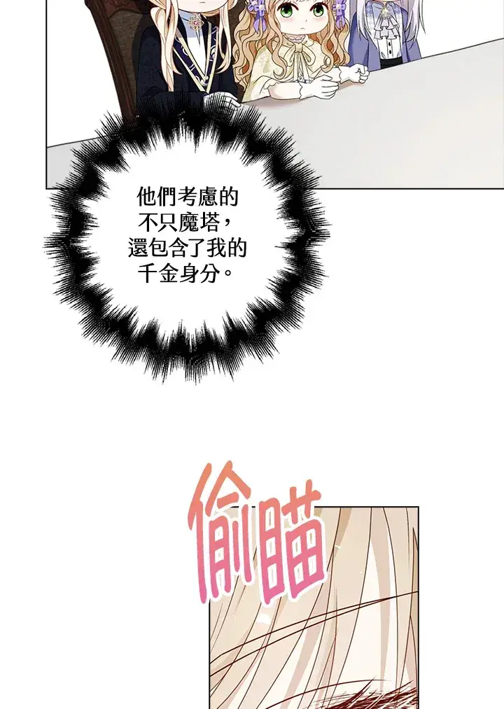 漫画《离开的决心》第18话第48张图