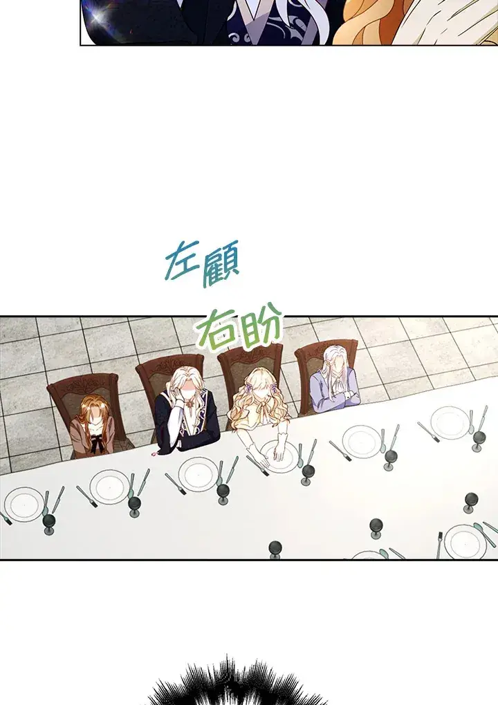 漫画《离开的决心》第18话第55张图