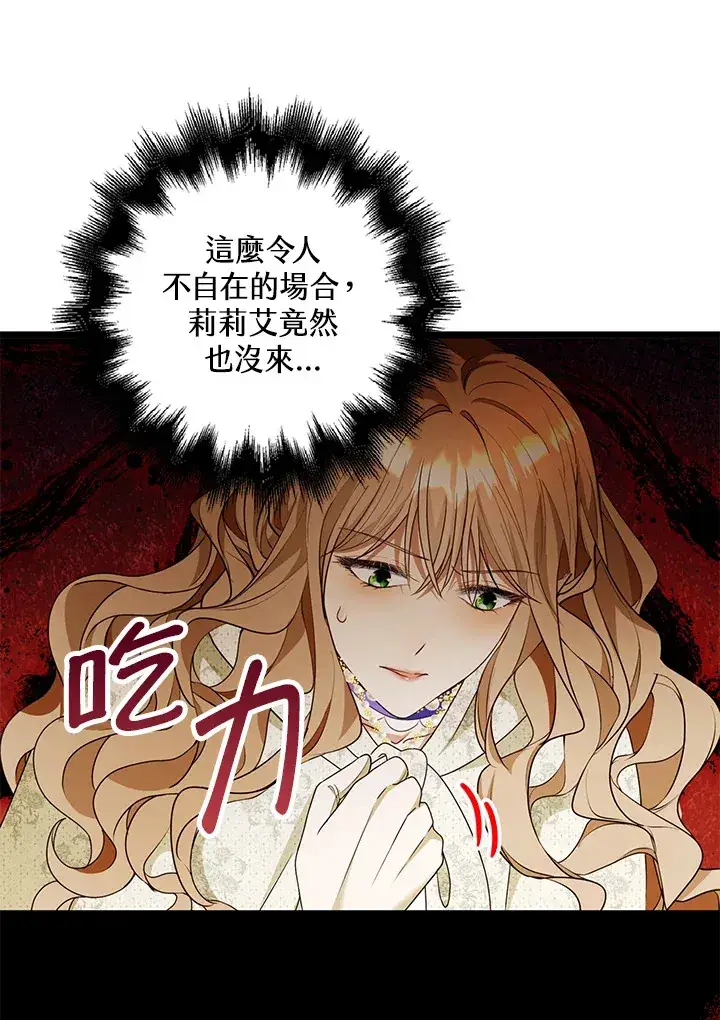 漫画《离开的决心》第18话第57张图