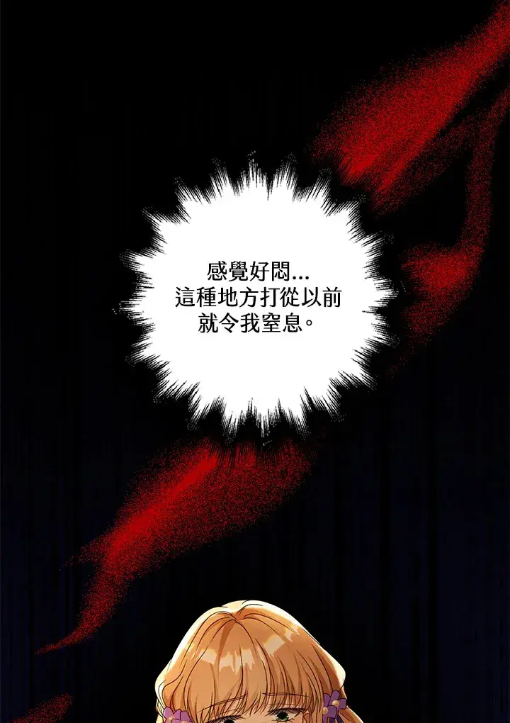 漫画《离开的决心》第18话第58张图