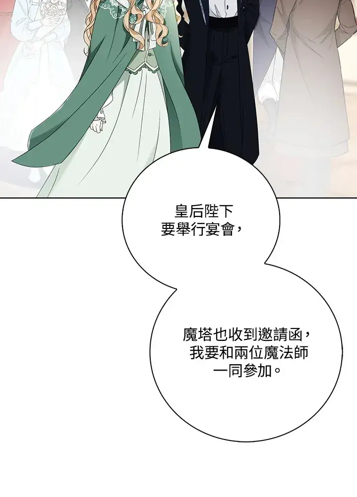 漫画《离开的决心》第18话第6张图