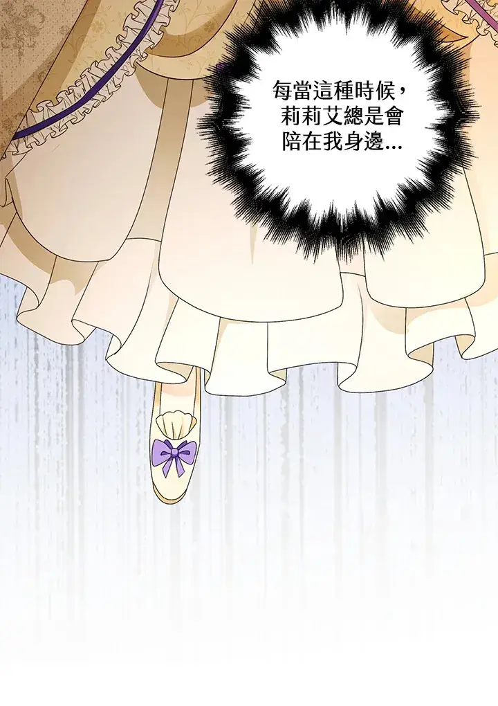 漫画《离开的决心》第18话第60张图