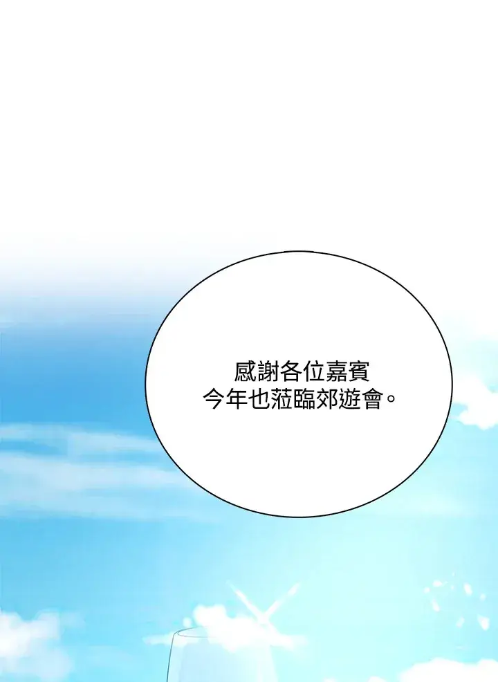 漫画《离开的决心》第18话第61张图