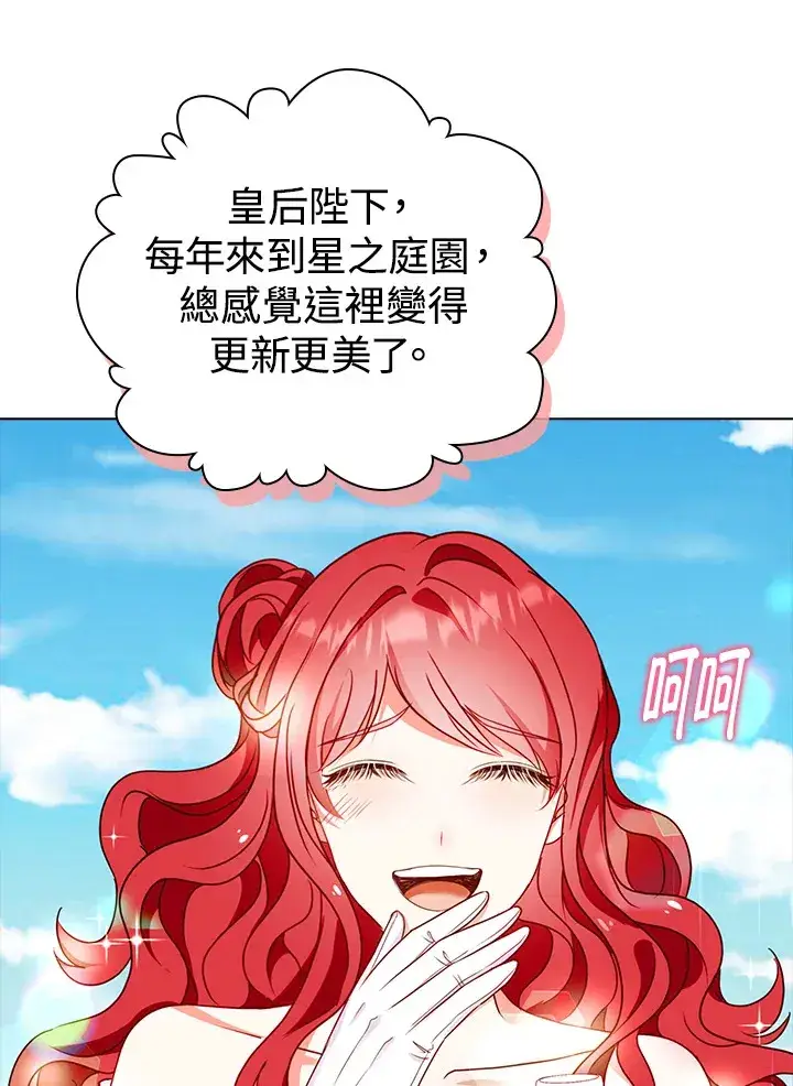 漫画《离开的决心》第18话第66张图