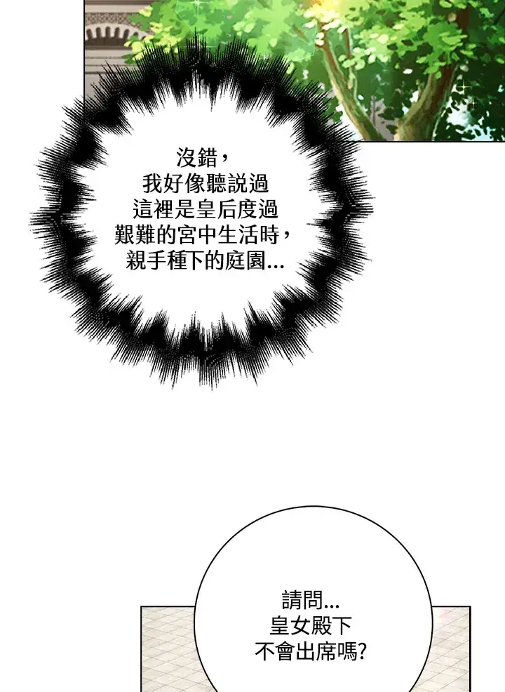漫画《离开的决心》第18话第68张图