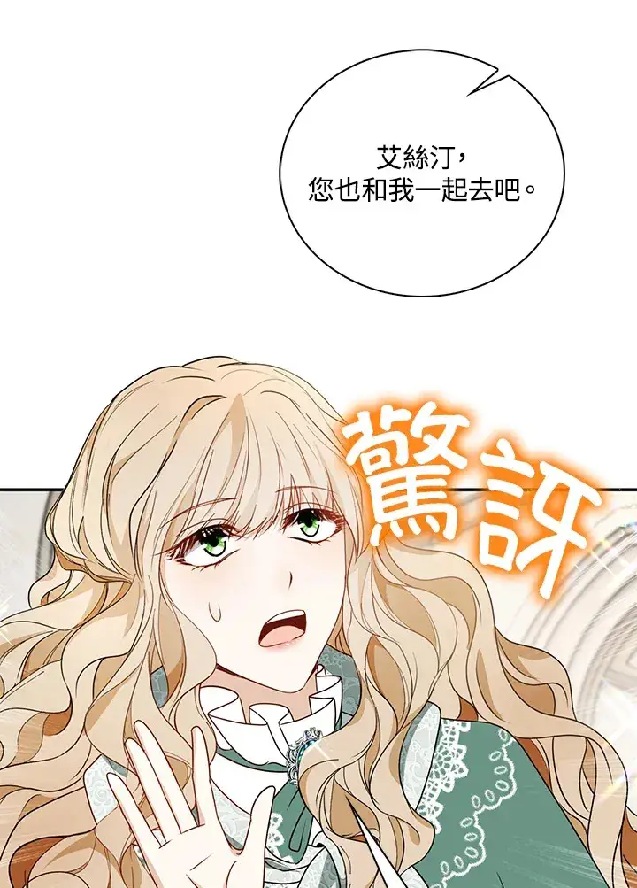 漫画《离开的决心》第18话第7张图