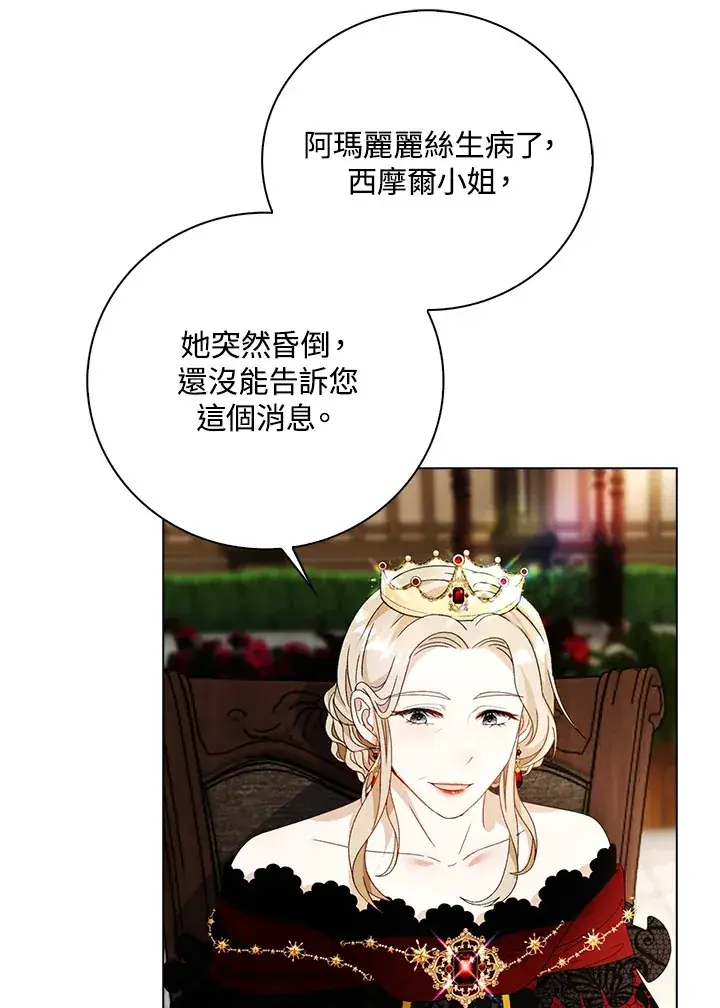 漫画《离开的决心》第18话第70张图