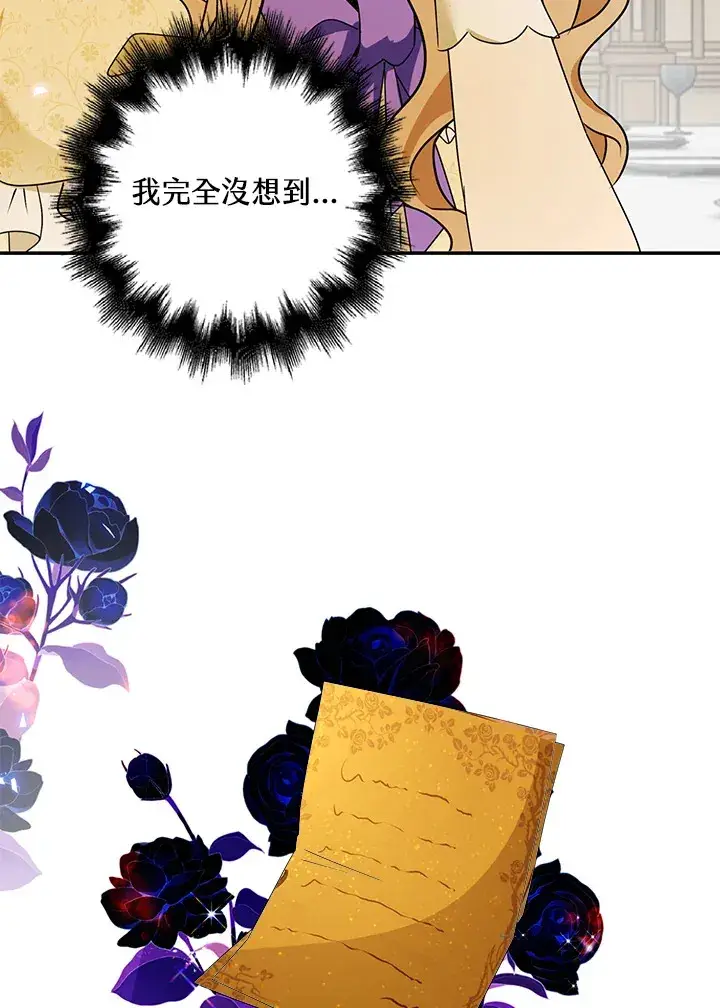 漫画《离开的决心》第18话第73张图