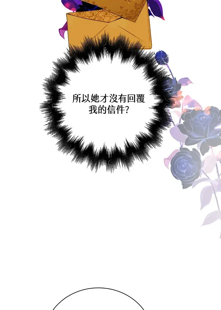 漫画《离开的决心》第18话第74张图