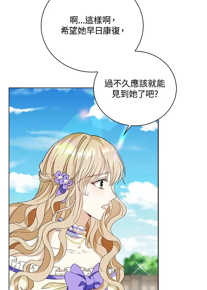 漫画《离开的决心》第18话第75张图