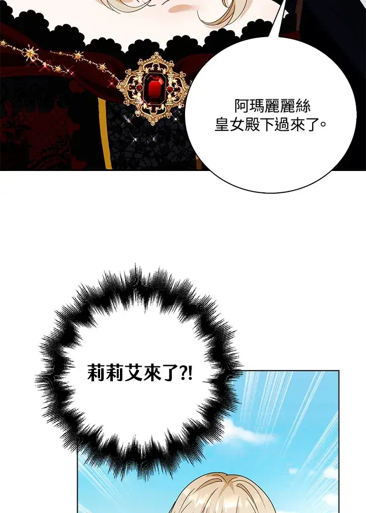 漫画《离开的决心》第18话第78张图